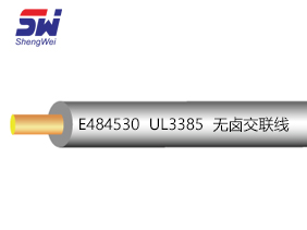 UL3385 無(wú)鹵交聯(lián)線