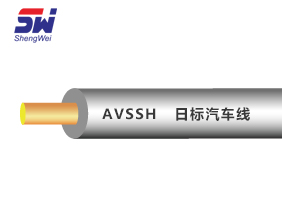 【AVSSH】日標(biāo)汽車線