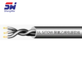 UL SJTOW 聚氯乙烯電源軟線