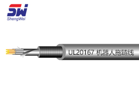 UL20167  機(jī)器人線